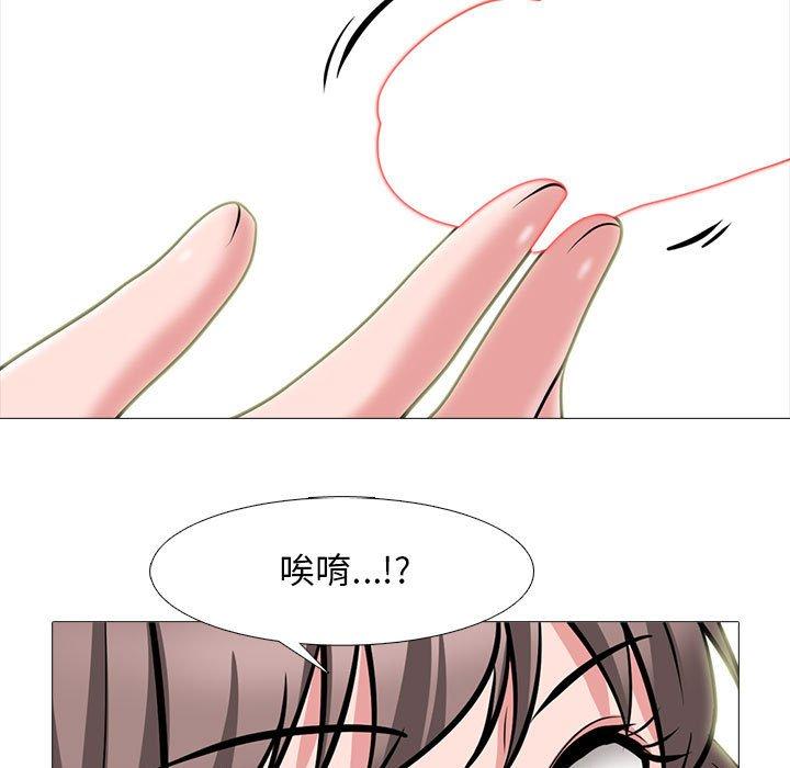 女教授的秘密，第104章，第 49 页
