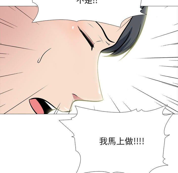 女教授的秘密，第104章，第 69 页