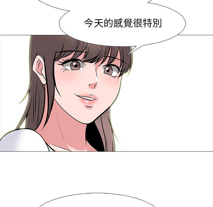 女教授的秘密，第104章，第 97 页
