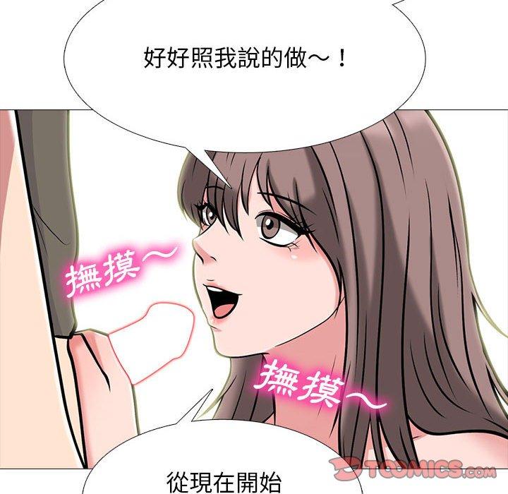 女教授的秘密，第104章，第 17 页