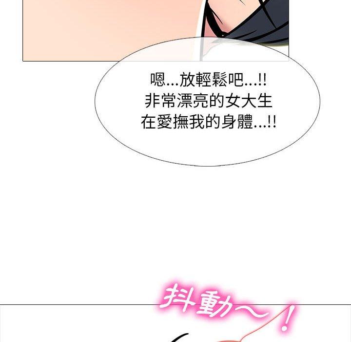 女教授的秘密，第104章，第 12 页