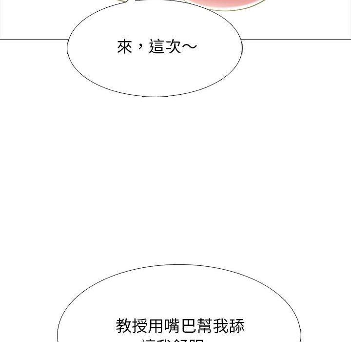 女教授的秘密，第104章，第 60 页