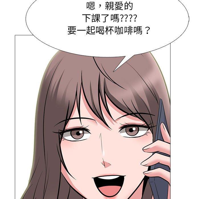女教授的秘密，第104章，第 64 页