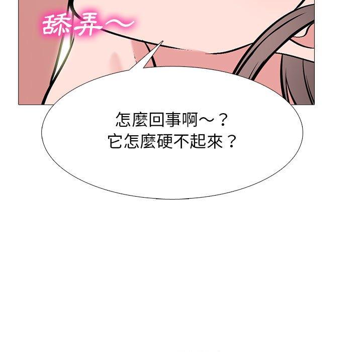女教授的秘密，第104章，第 15 页