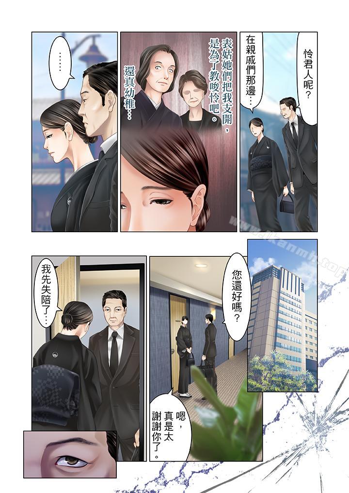 生育契約~閉鎖的白蛇之館~，第20話，第 17 页