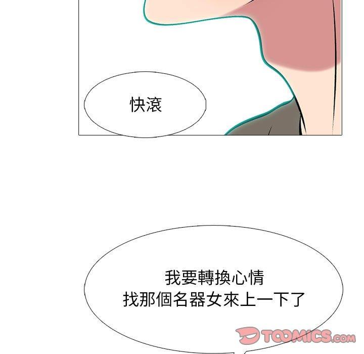 女教授的秘密，第105章，第 123 页