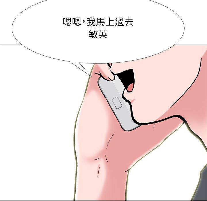 女教授的秘密，第105章，第 5 页