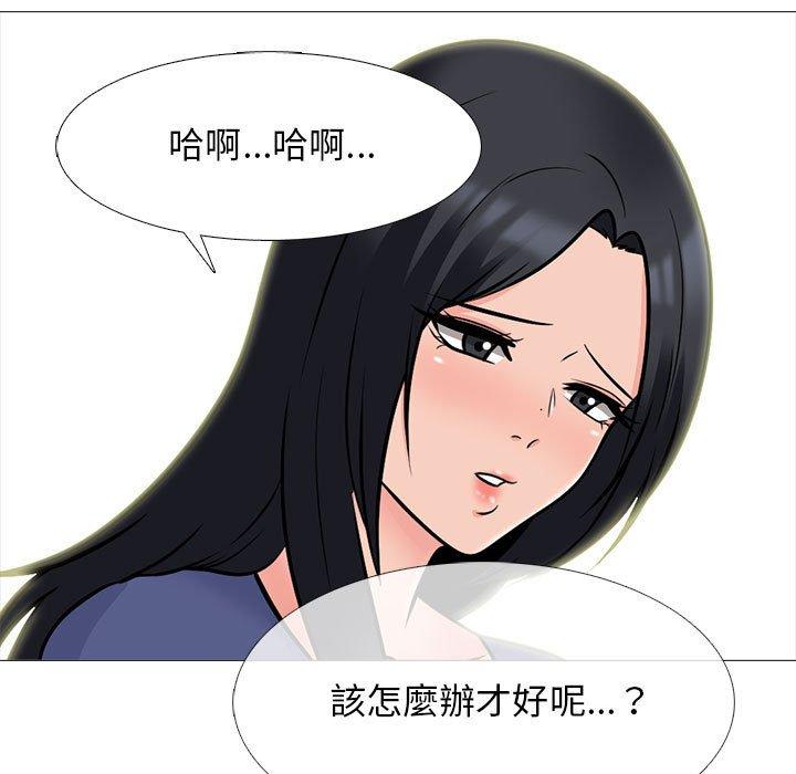 女教授的秘密，第105章，第 49 页