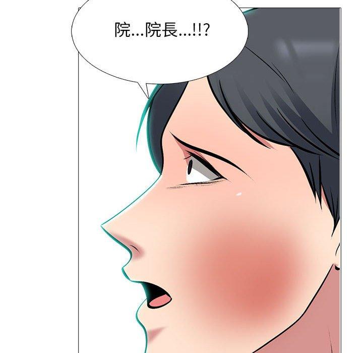 女教授的秘密，第105章，第 122 页