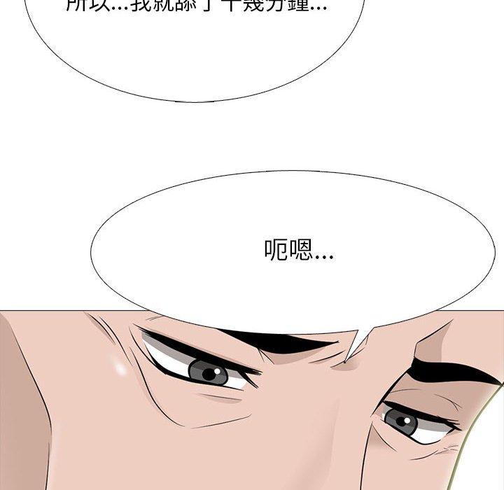 女教授的秘密，第105章，第 116 页