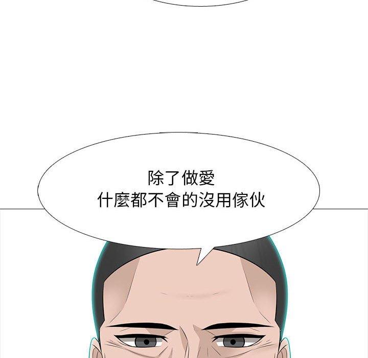 女教授的秘密，第105章，第 69 页