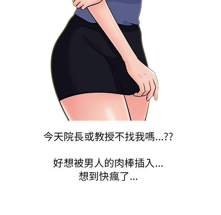 女教授的秘密，第105章，第 48 页