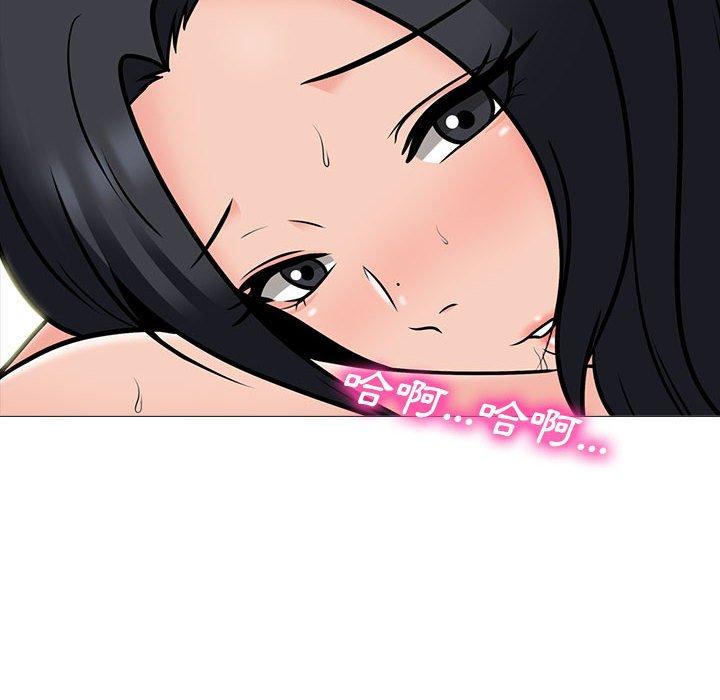 女教授的秘密，第105章，第 21 页