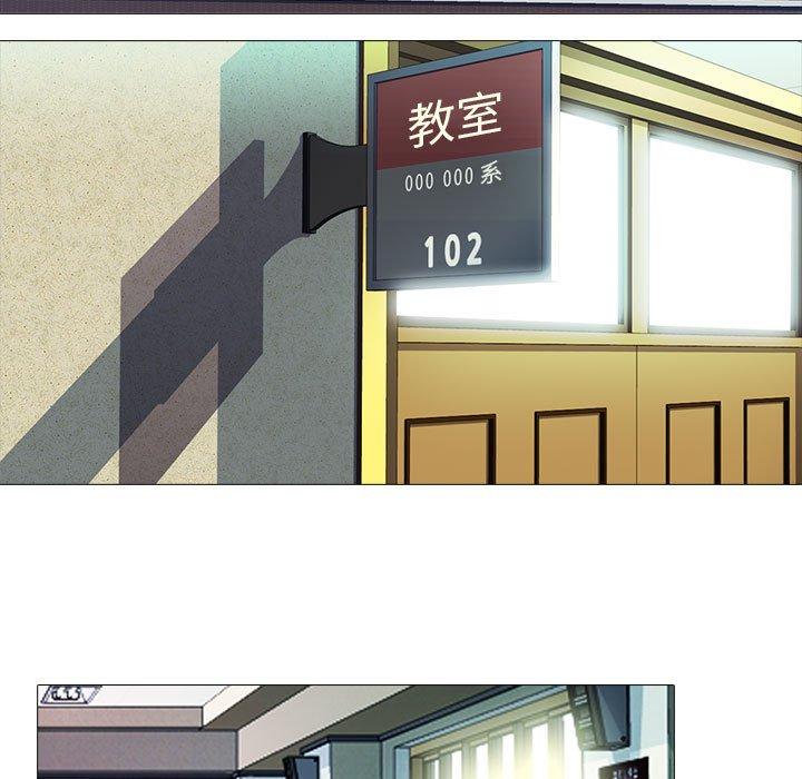女教授的秘密，第105章，第 17 页
