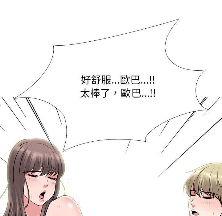 女教授的秘密，第105章，第 82 页