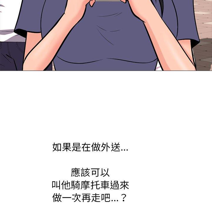 女教授的秘密，第105章，第 51 页