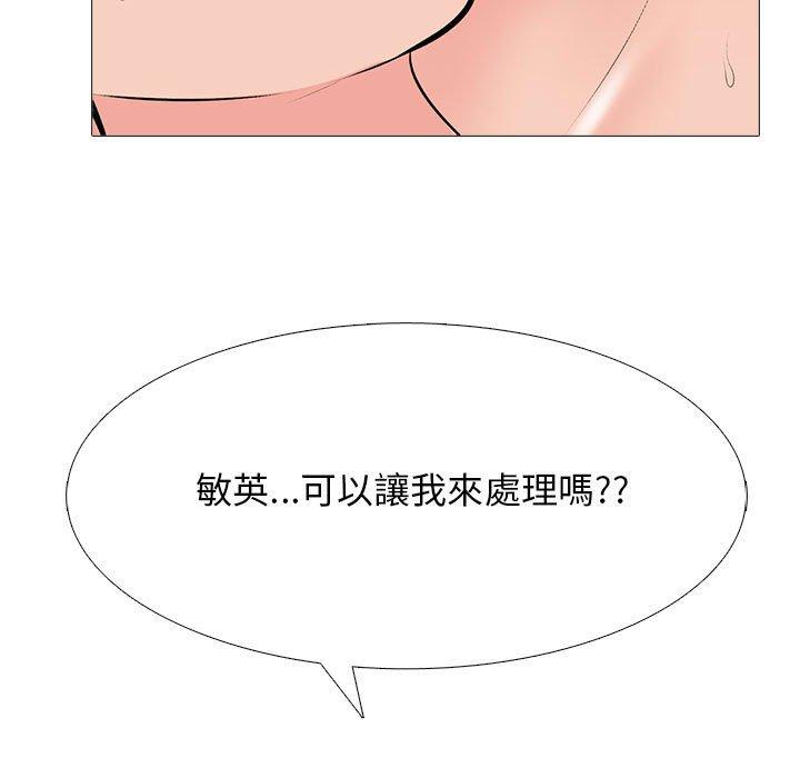 女教授的秘密，第106章，第 96 页