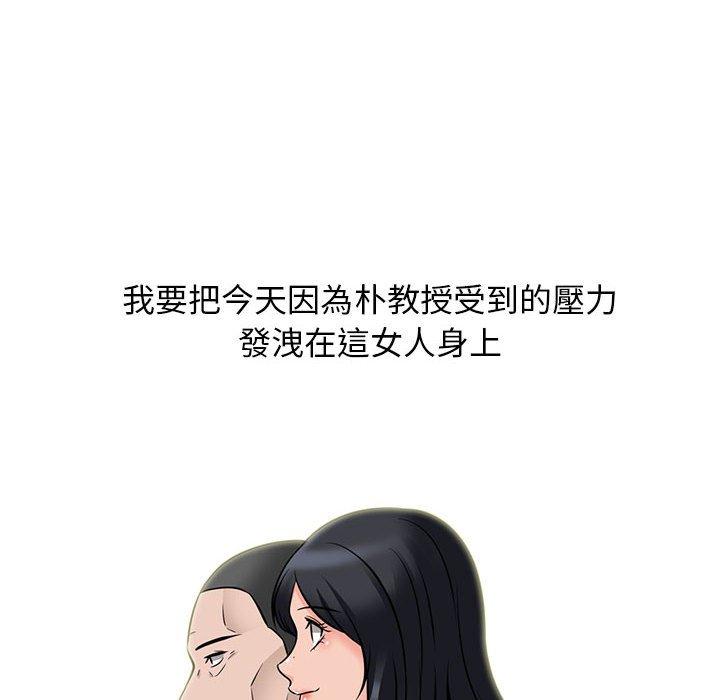 女教授的秘密，第106章，第 34 页