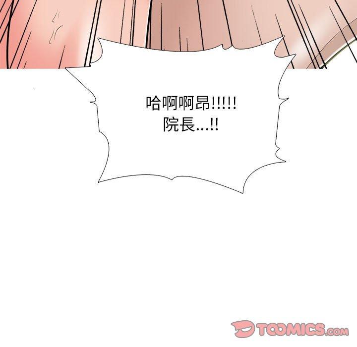 女教授的秘密，第106章，第 123 页
