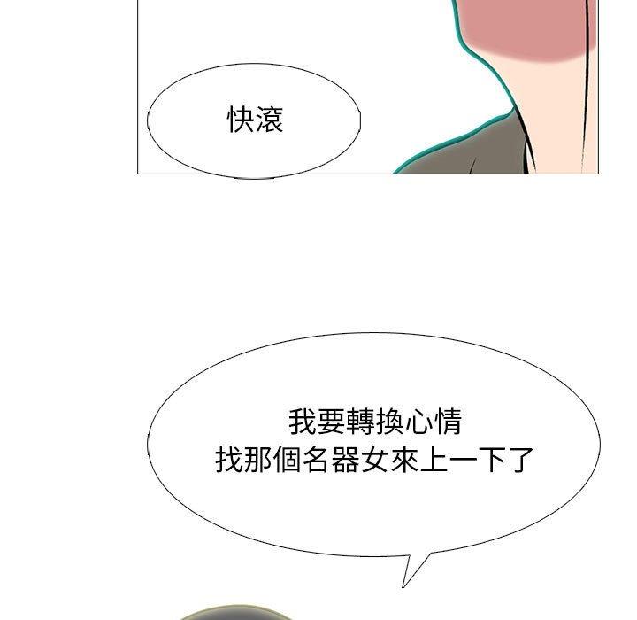 女教授的秘密，第106章，第 5 页