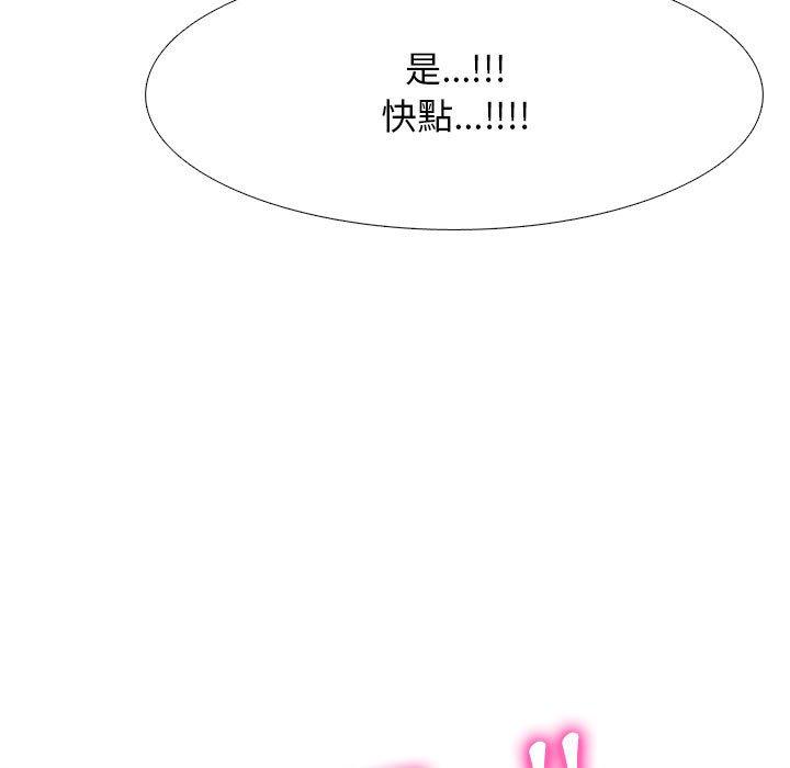 女教授的秘密，第106章，第 113 页