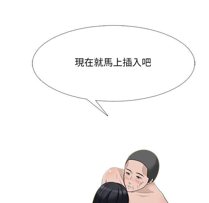 女教授的秘密，第106章，第 40 页