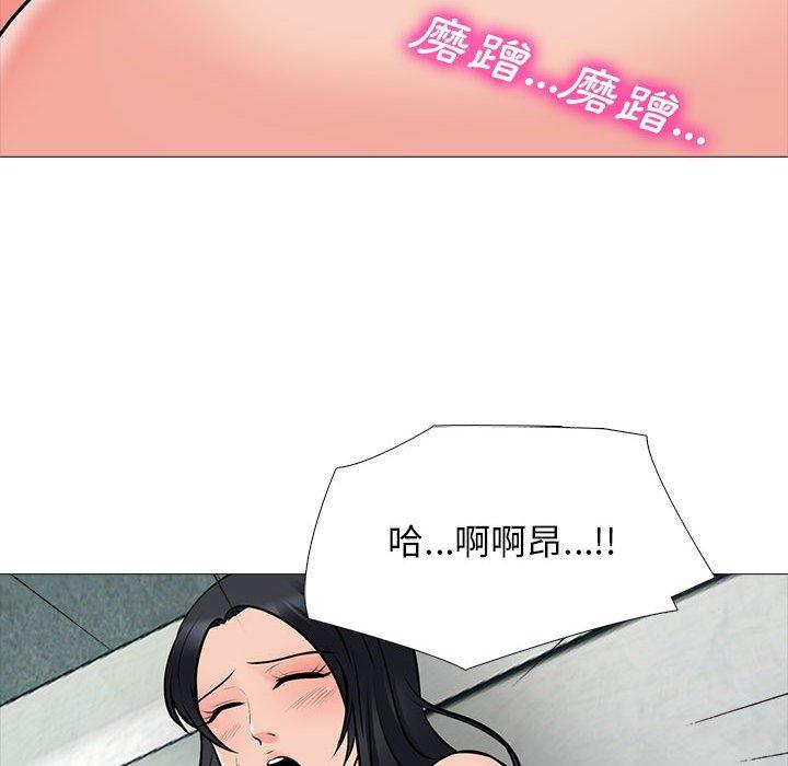 女教授的秘密，第106章，第 116 页