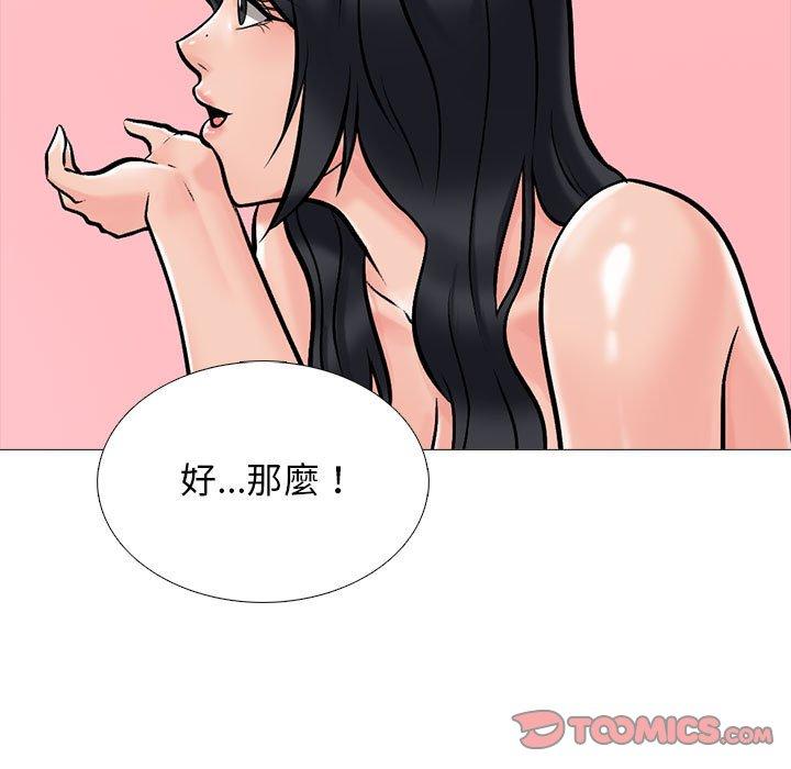 女教授的秘密，第106章，第 69 页