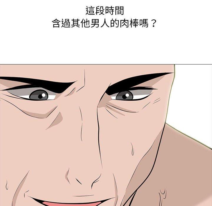 女教授的秘密，第106章，第 48 页