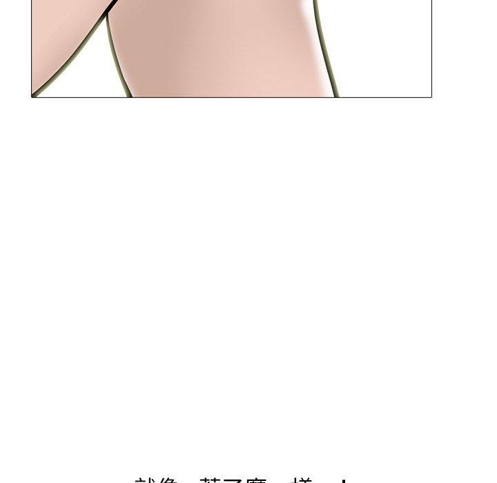 女教授的秘密，第106章，第 84 页