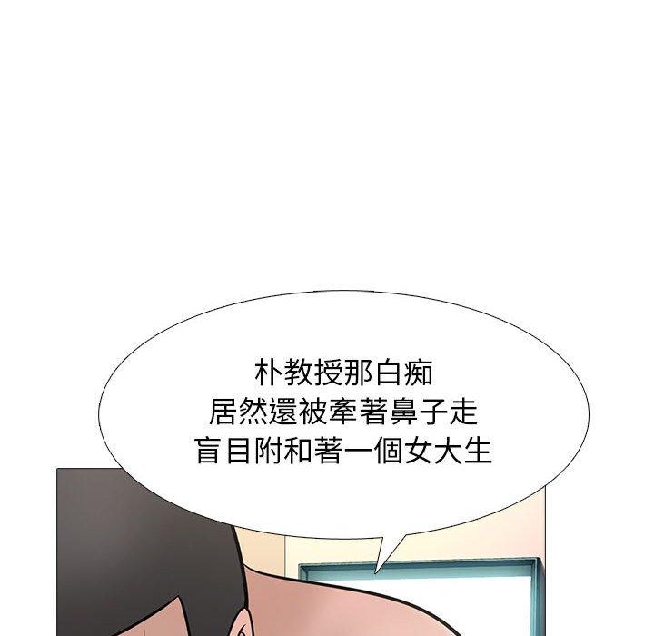 女教授的秘密，第106章，第 95 页