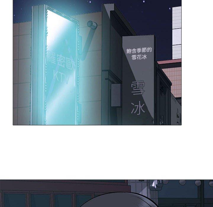 女教授的秘密，第106章，第 8 页