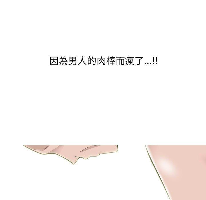 女教授的秘密，第106章，第 28 页
