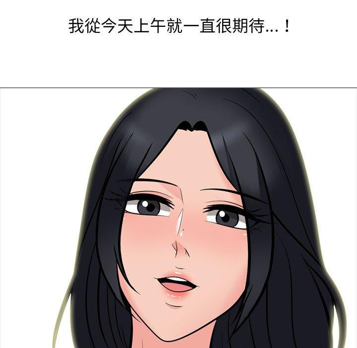 女教授的秘密，第106章，第 77 页
