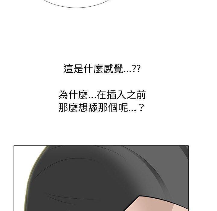 女教授的秘密，第106章，第 82 页
