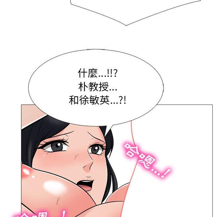 女教授的秘密，第106章，第 132 页