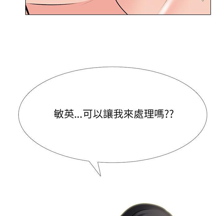 女教授的秘密，第107章，第 5 页