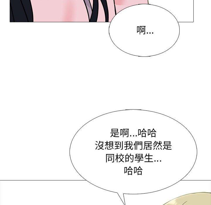 女教授的秘密，第107章，第 106 页