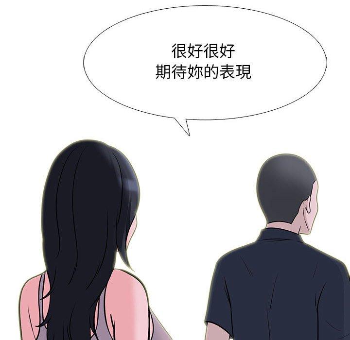 女教授的秘密，第107章，第 84 页