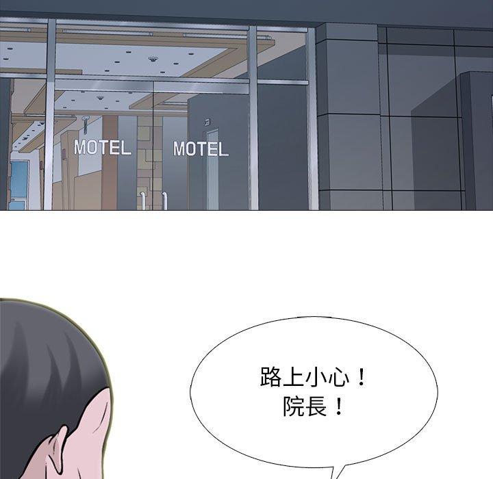 女教授的秘密，第107章，第 77 页