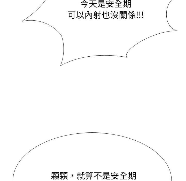 女教授的秘密，第107章，第 52 页