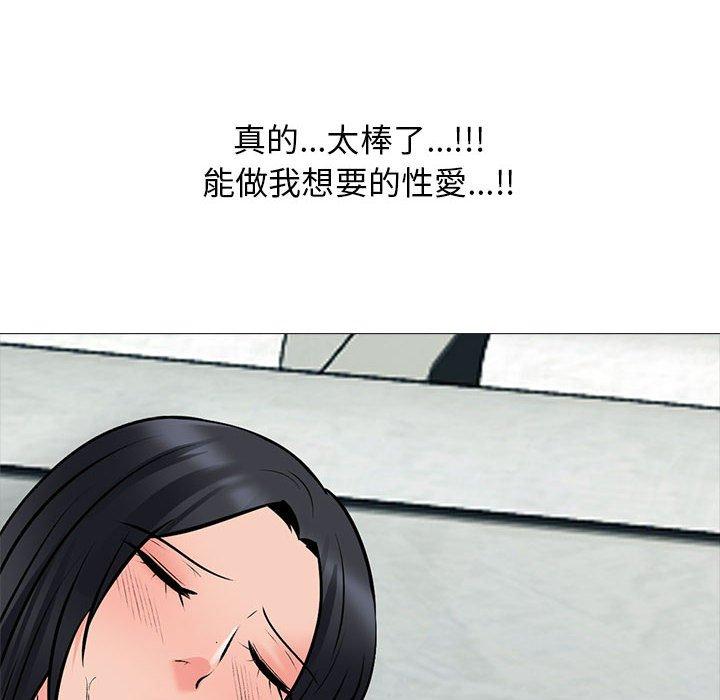 女教授的秘密，第107章，第 64 页