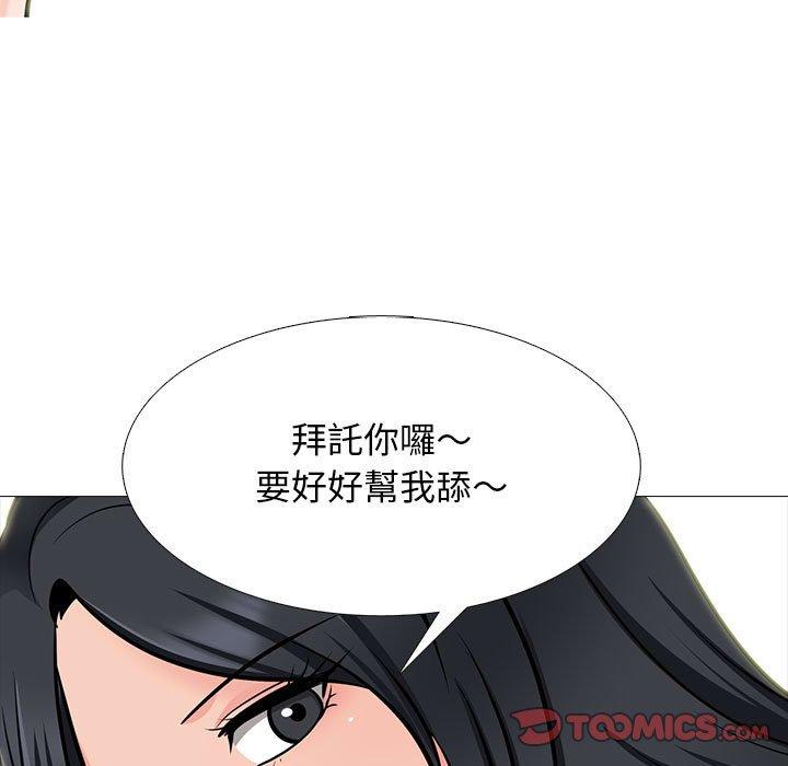女教授的秘密，第108章，第 49 页