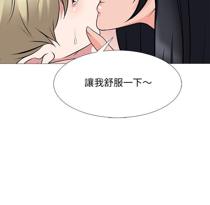 女教授的秘密，第108章，第 116 页