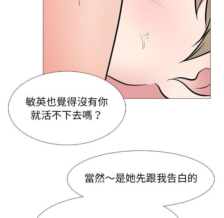 女教授的秘密，第108章，第 97 页