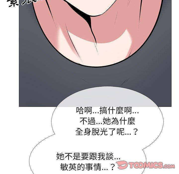 女教授的秘密，第108章，第 21 页