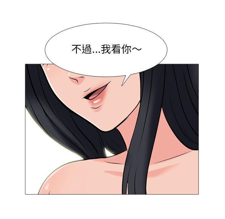 女教授的秘密，第108章，第 8 页