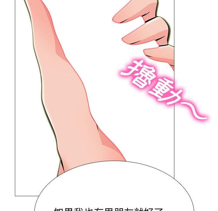 女教授的秘密，第108章，第 52 页
