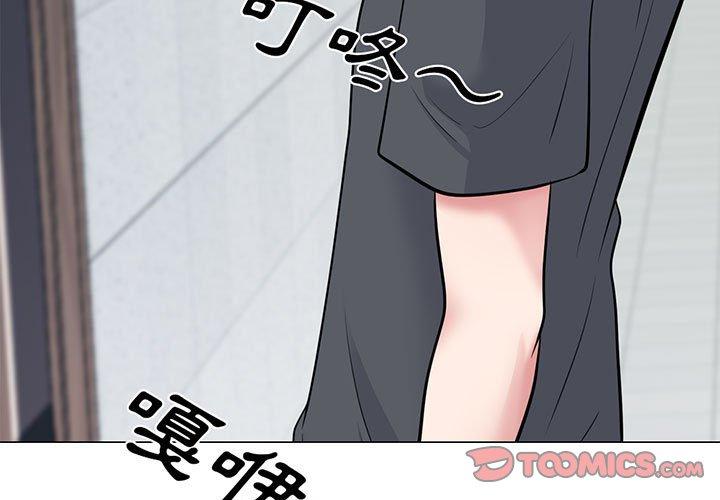 女教授的秘密，第108章，第 3 页