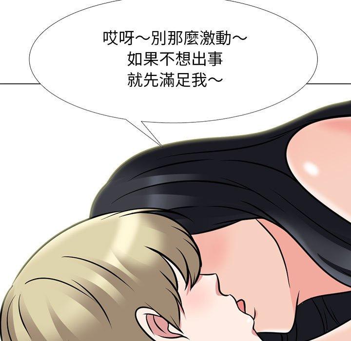 女教授的秘密，第109章，第 5 页